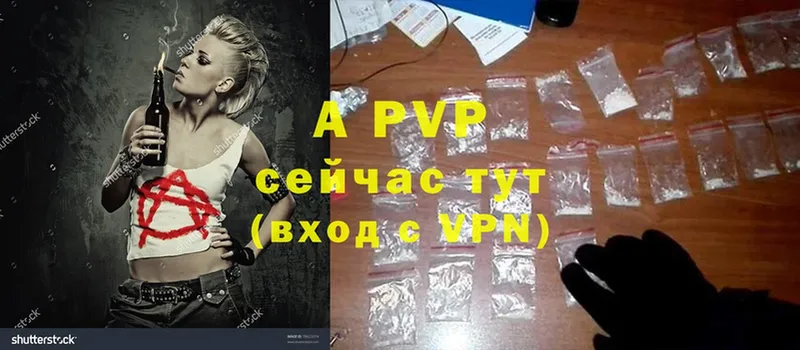 A PVP кристаллы  Инза 